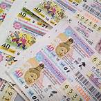 lottery ลอตเตอรี่